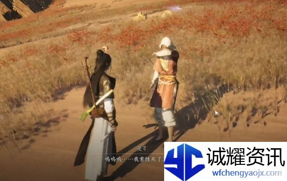 《燕云十六声》胡为因果奇遇攻略