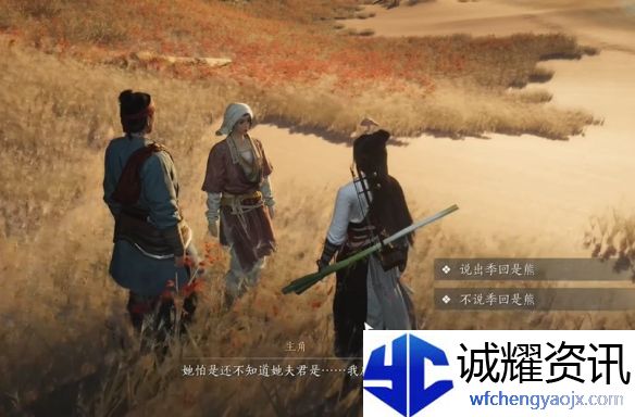 《燕云十六声》胡为因果奇遇攻略