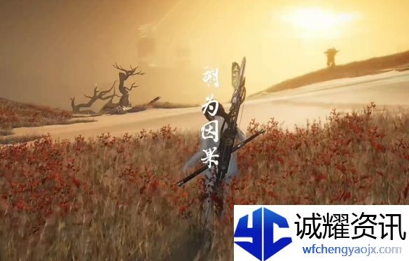 《燕云十六声》胡为因果奇遇攻略