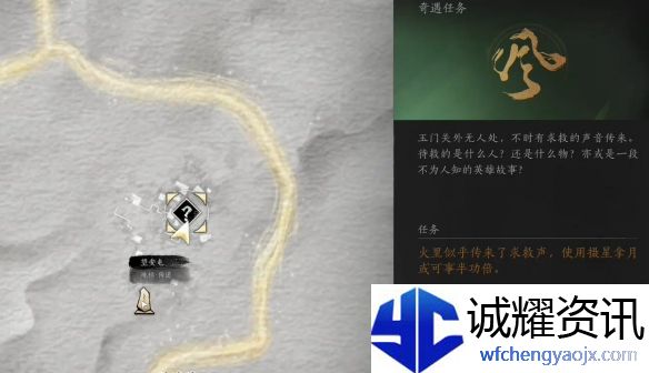 《燕云十六声》他的名字奇遇攻略