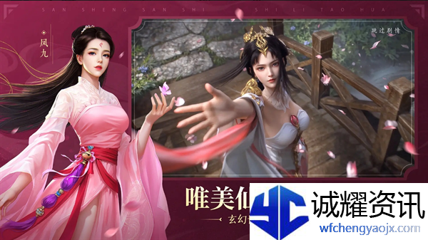 《新三生三世十里桃花》天庭圣境组队副本打法攻略