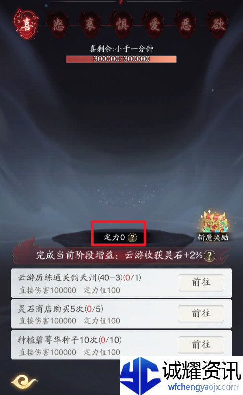 《踏风行》化神境进阶攻略指南