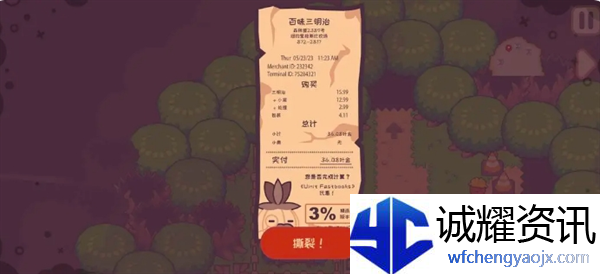 《大头菜菜历险记》所有文件获取位置大全