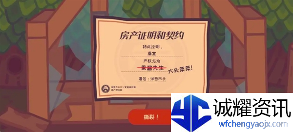 《大头菜菜历险记》所有文件获取位置大全