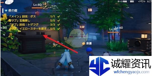 《开放空间》樱庭世界夜夜之庭副本攻略