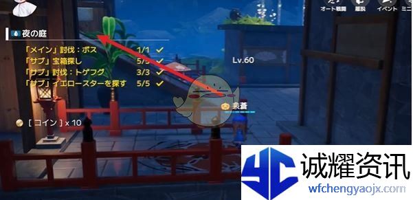 《开放空间》樱庭世界夜夜之庭副本攻略