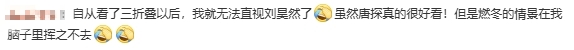 唐探1900刘昊然剧照一出
