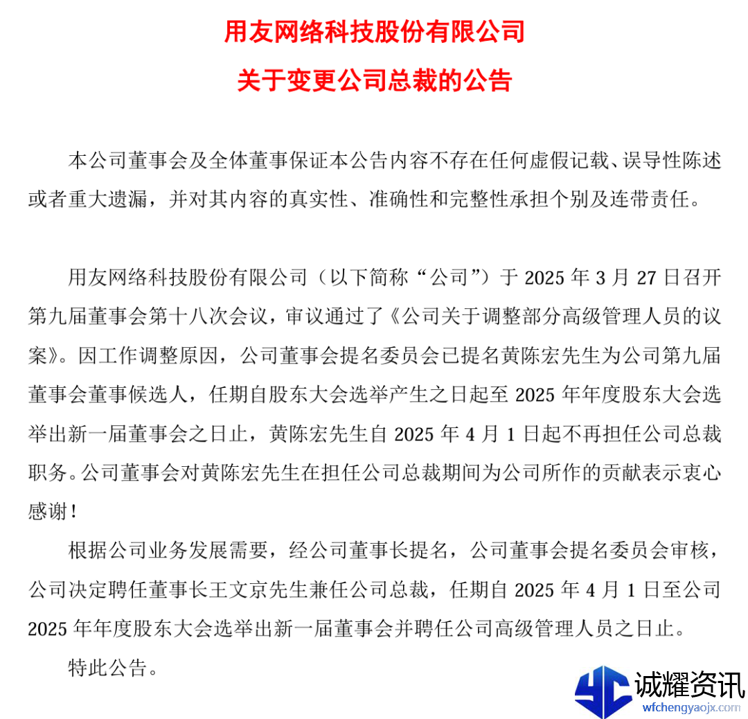 总裁