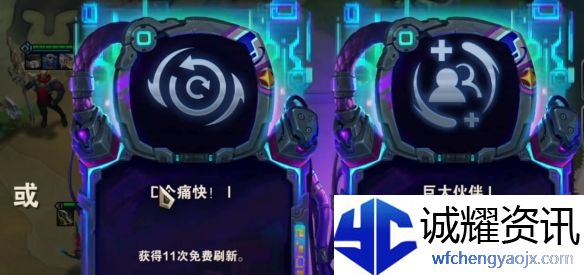 《金铲铲之战》s14重装厄斐琉斯阵容推荐