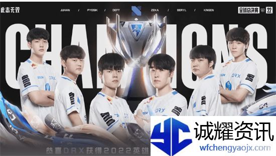 drx冠军皮肤什么时候出