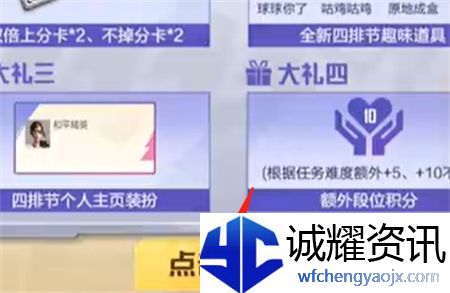 和平精英趣味道具怎么获得