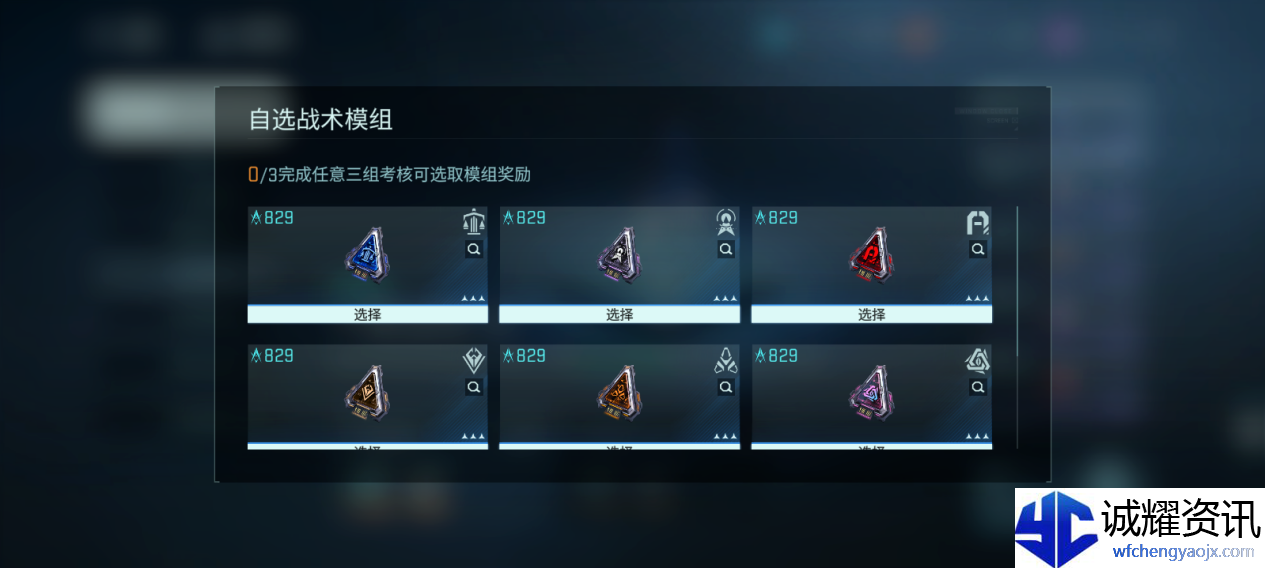 《镭明闪击》战术模组科普之沙鹰本色攻略