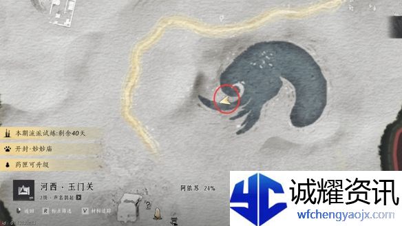 《燕云十六声》骸骨哀任务攻略