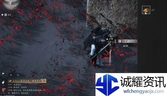 《燕云十六声》骸骨哀任务攻略