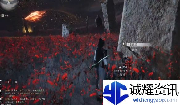 《燕云十六声》骸骨哀任务攻略