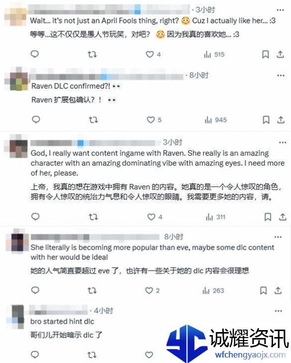难道是在暗示剑星“渡鸦”角色DLC或许真的存在