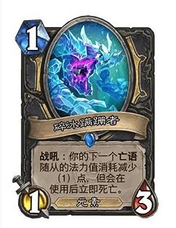 《炉石传说》32.0版本碎冰蹒跚者调整一览