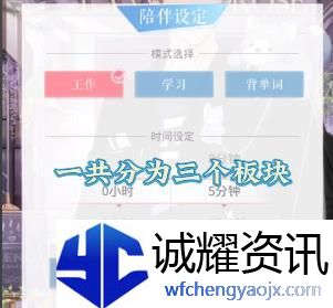 未定事件簿陪伴模式在哪