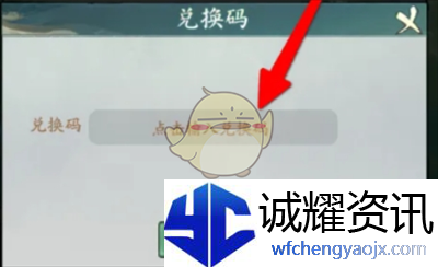 《寻道大千》98000仙玉兑换码分享