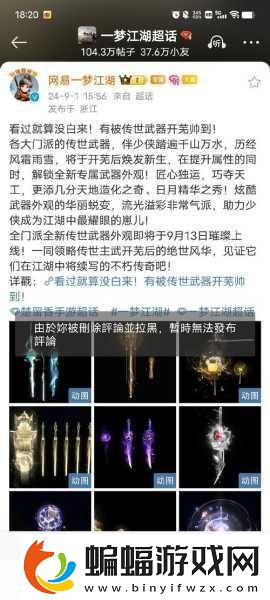 射雕手游周公剑谱收集全攻略