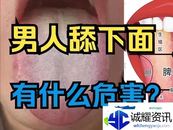 细致探讨男朋友用舌头进我下面正常吗