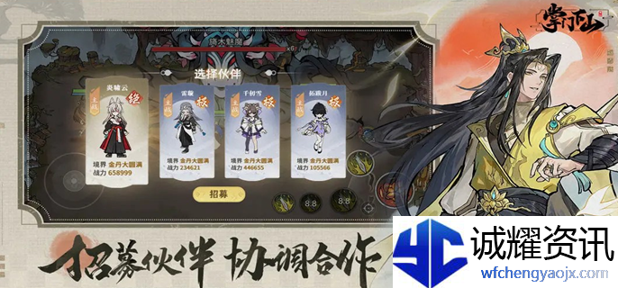 掌门下山新手怎么玩