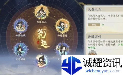 掌门下山新手怎么玩