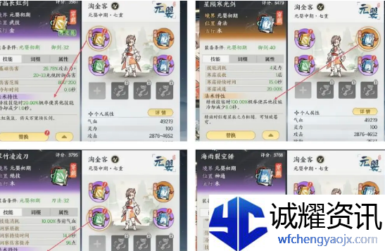 掌门下山新手怎么玩