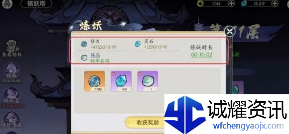 掌门下山新手怎么玩
