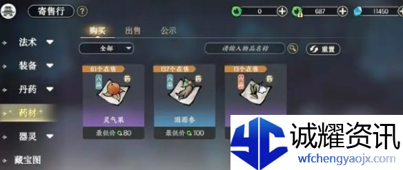 掌门下山新手怎么玩