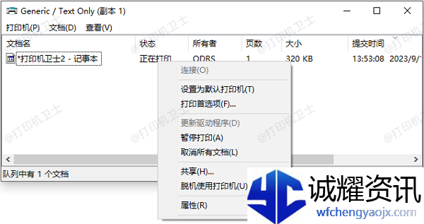 打印机不受控制一直打印打印机停止打印方法