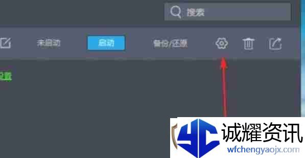 雷电模拟器怎么设置语言