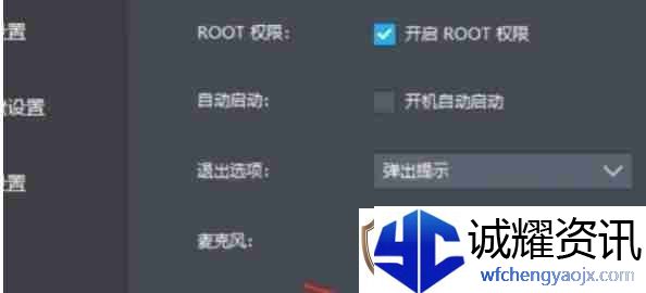 雷电模拟器怎么设置语言