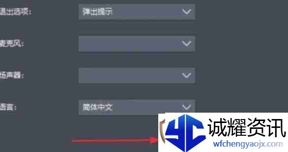 雷电模拟器怎么设置语言