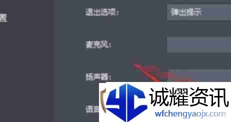 雷电模拟器怎么设置语言