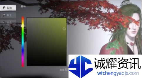 燕云十六声紫薇阙能不能染色