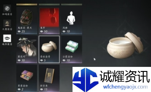 燕云十六声紫薇阙能不能染色