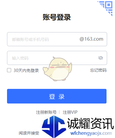 163邮箱网页版入口