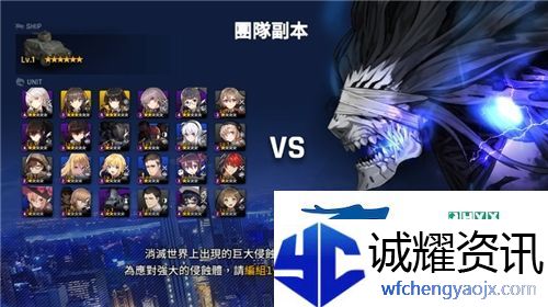 异界事务所团队副本怎么打