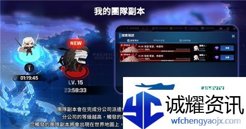 异界事务所团队副本怎么打