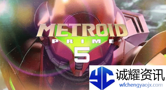 曝银河战士Prime5将于2027年发售！登陆Switch2
