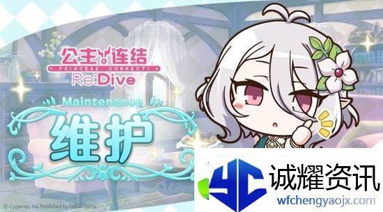 公主连结情人节更新什么内容