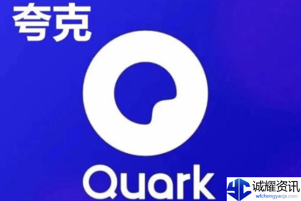 夸克免费址入口夸克免费在线观看入口