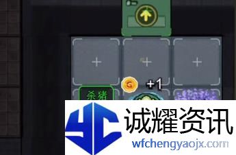 躺平发育杀猪刀有什么用