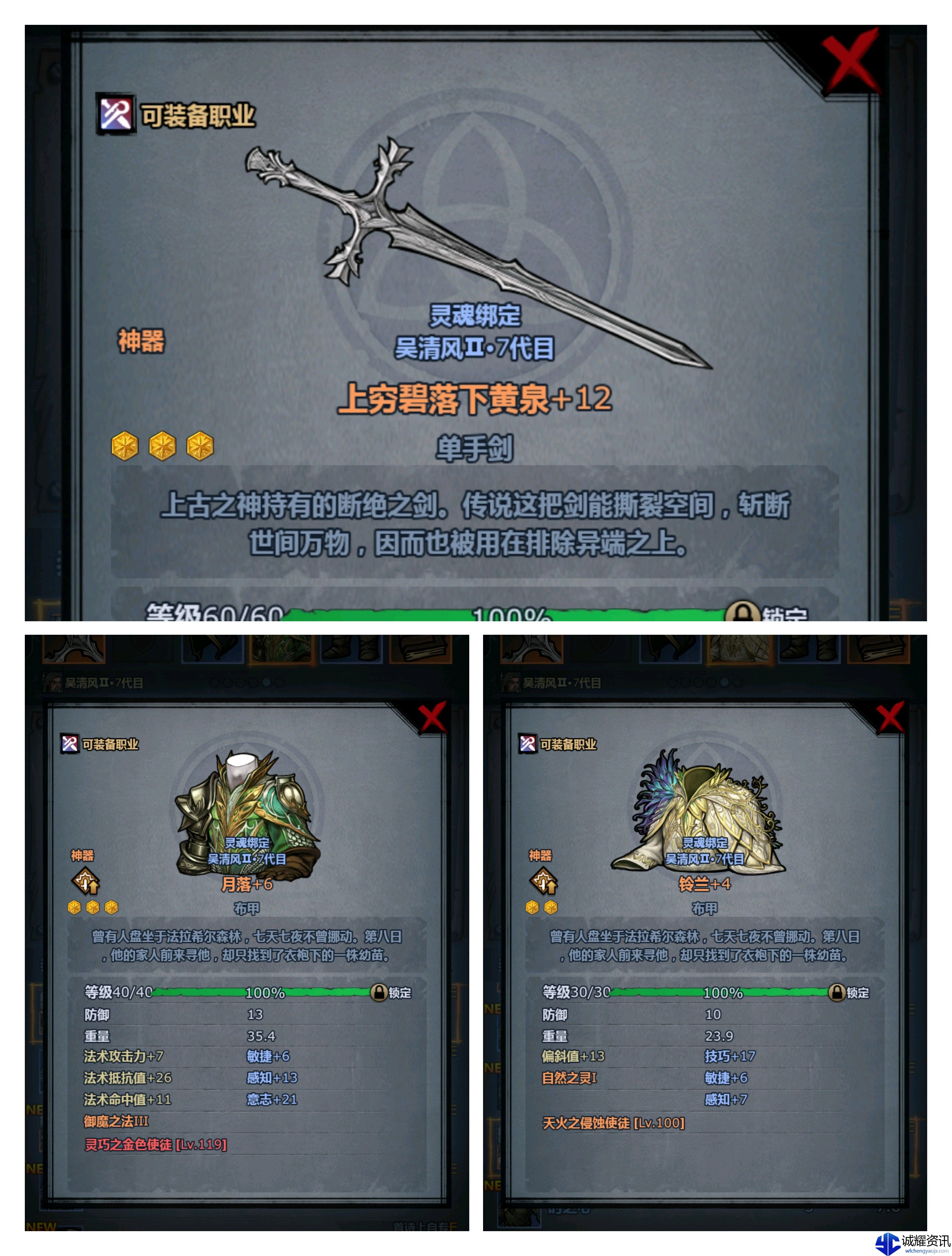 《诸神皇冠》佩神内宗全面培养攻略