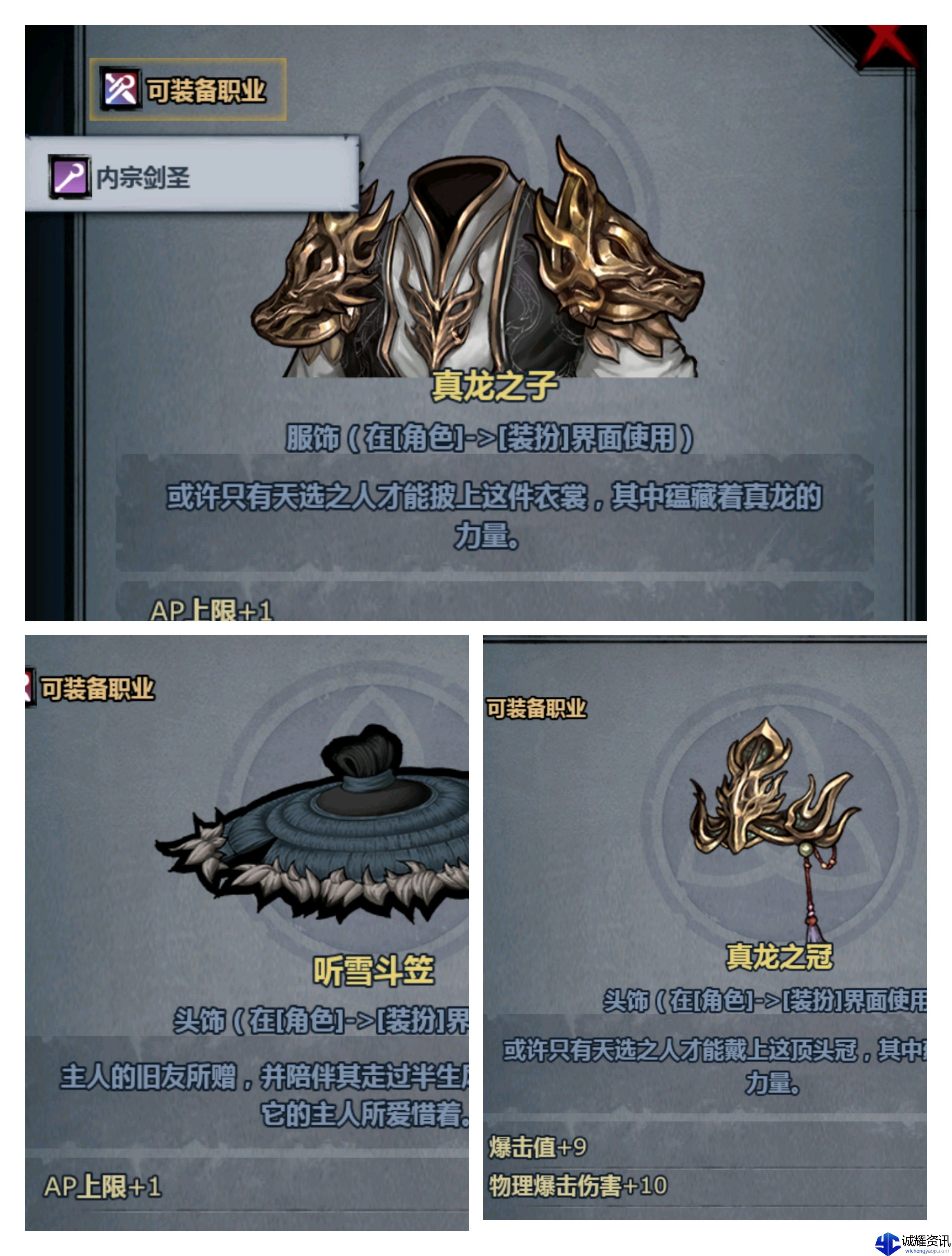 《诸神皇冠》佩神内宗全面培养攻略