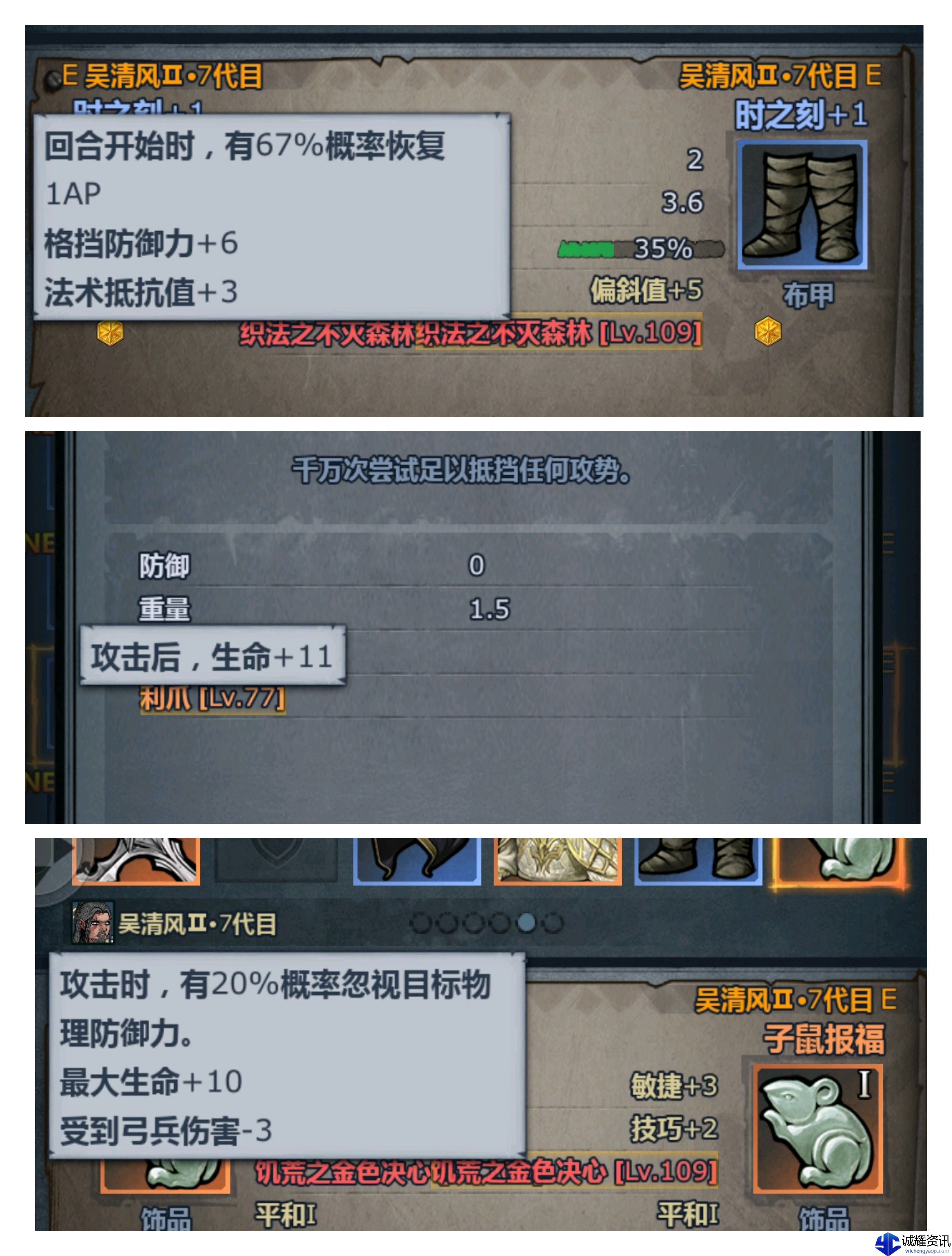 《诸神皇冠》佩神内宗全面培养攻略