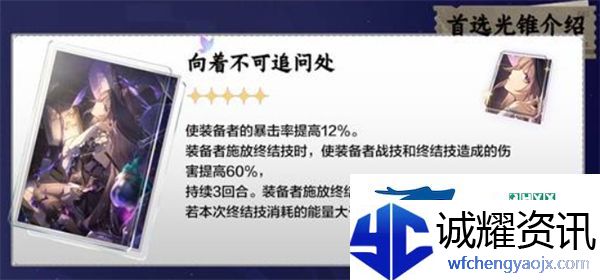 崩坏星穹铁道大黑塔用什么光锥好