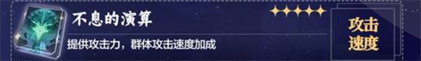 崩坏星穹铁道大黑塔用什么光锥好