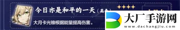 崩坏星穹铁道大黑塔用什么光锥好